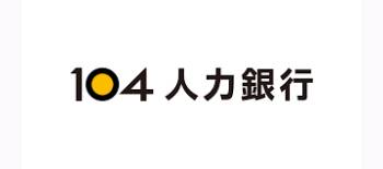 圖檔：104人力銀行 (Open New Window) 