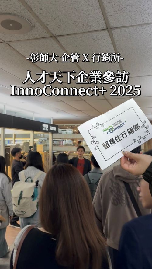 人才天下企業參訪